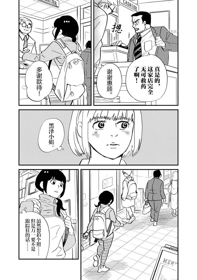 《重版出来！》第111话 第29页