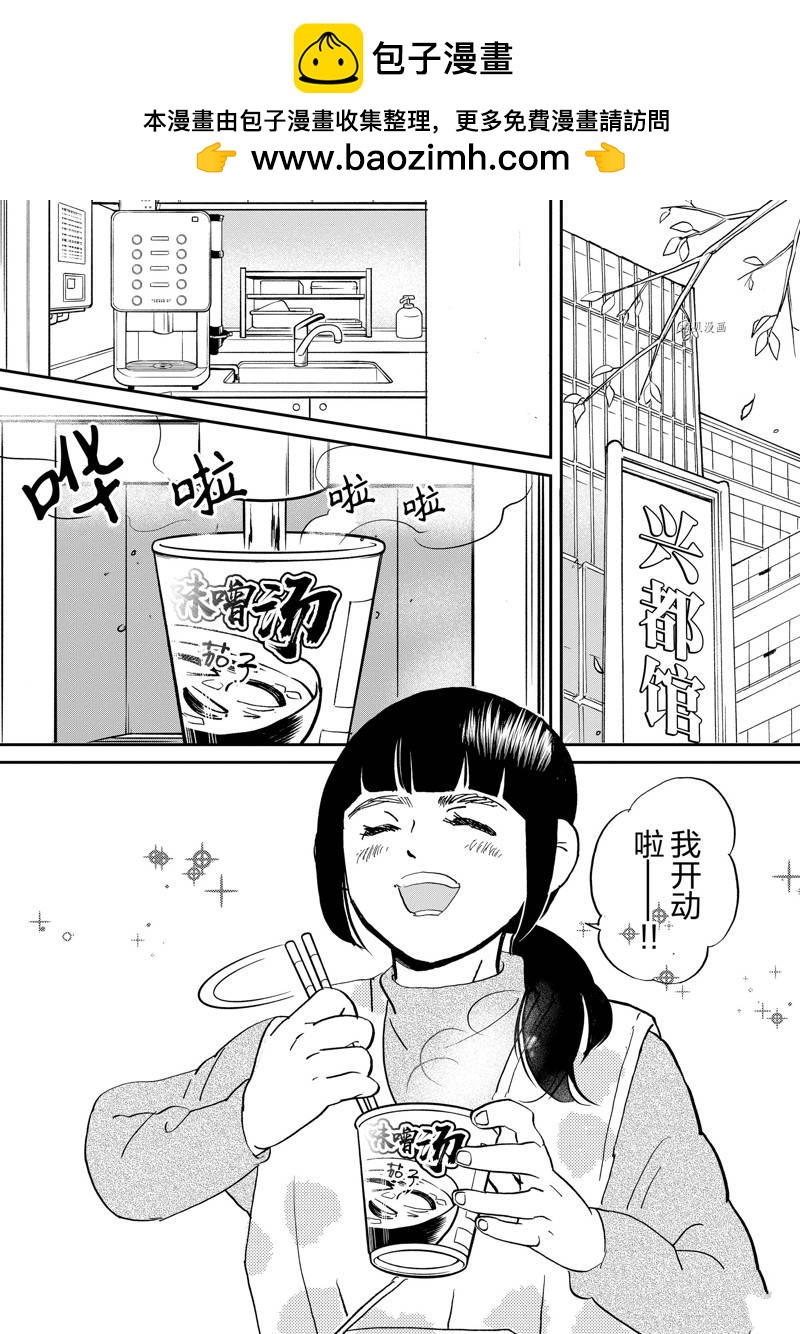 《重版出来！》第111话 第2页