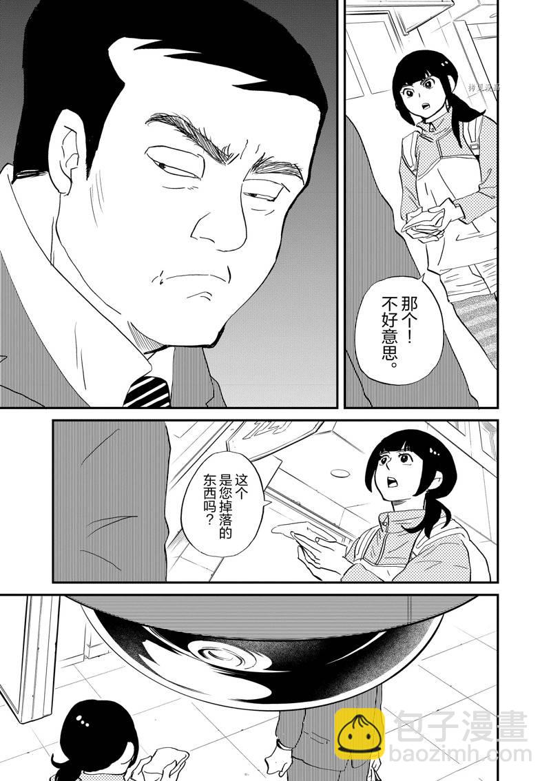《重版出来！》第111话 第31页