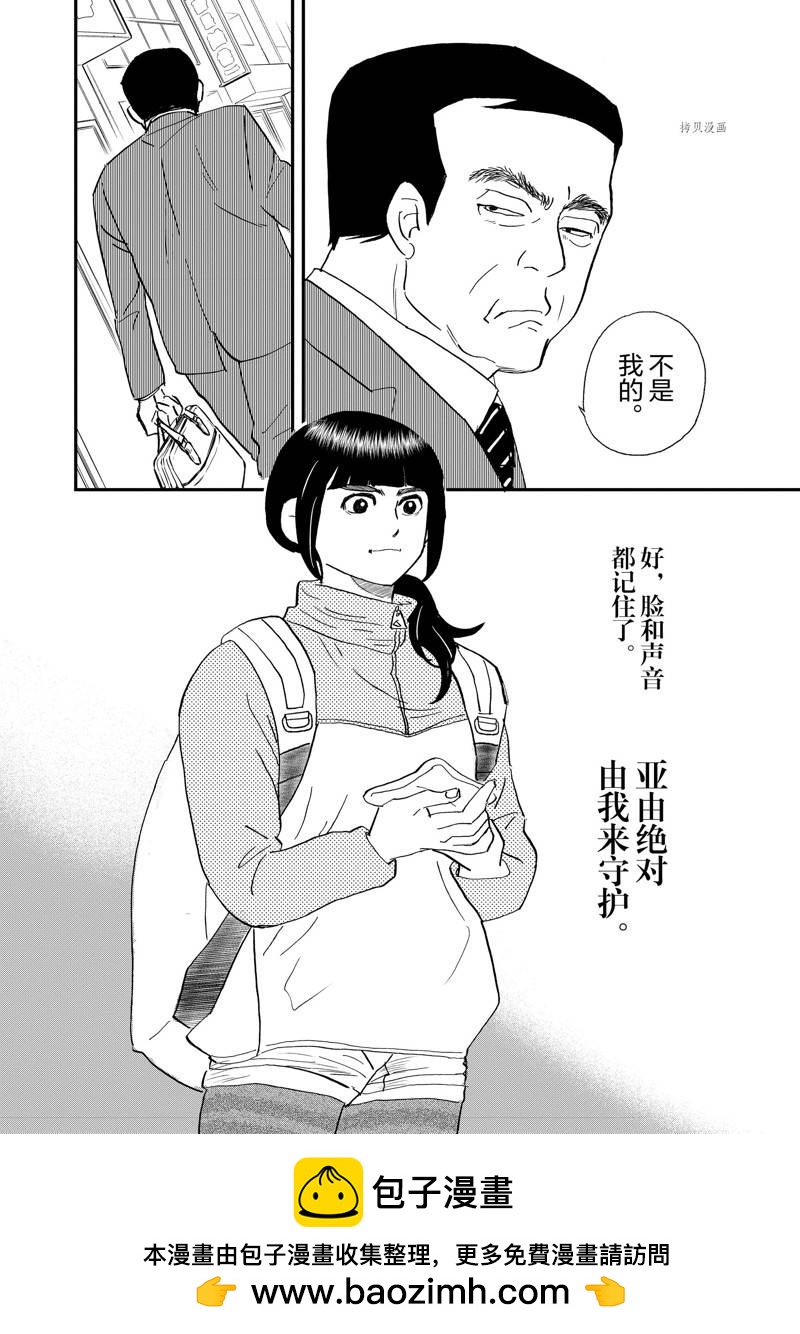 《重版出来！》第111话 第32页