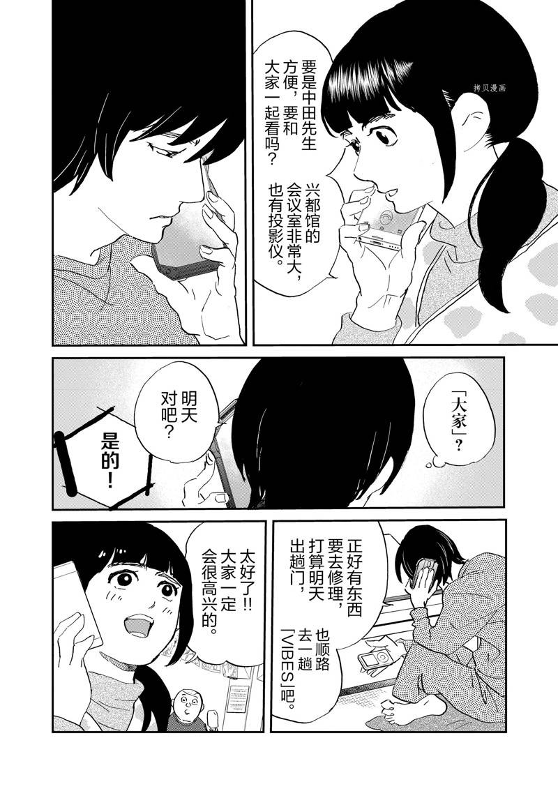 《重版出来！》第111话 第8页