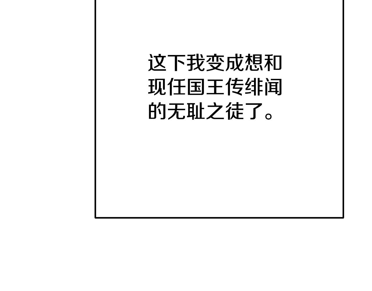 《我靠读书蛊来好多男主》第2话 特殊的魔法 第15页
