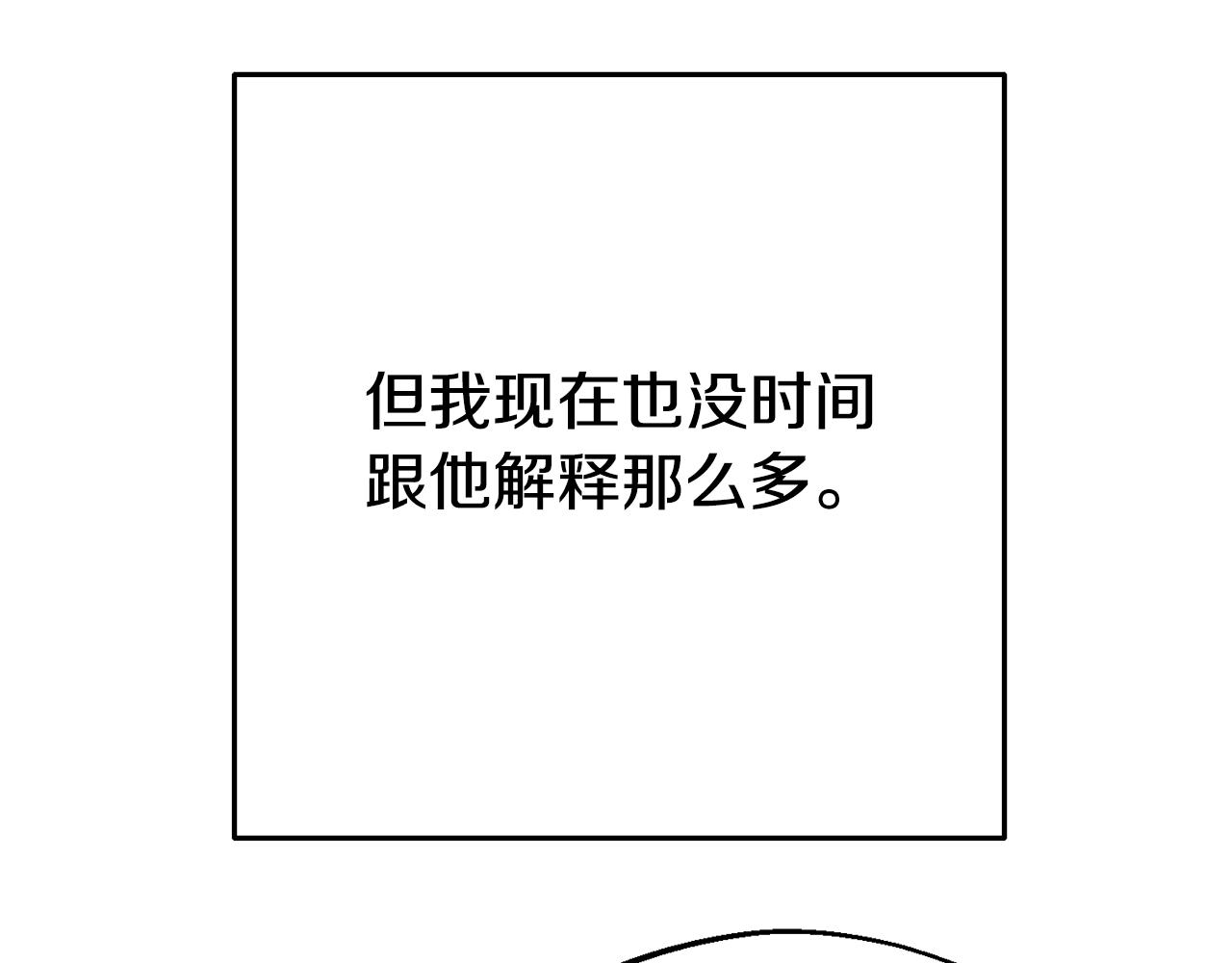 《我靠读书蛊来好多男主》第2话 特殊的魔法 第26页