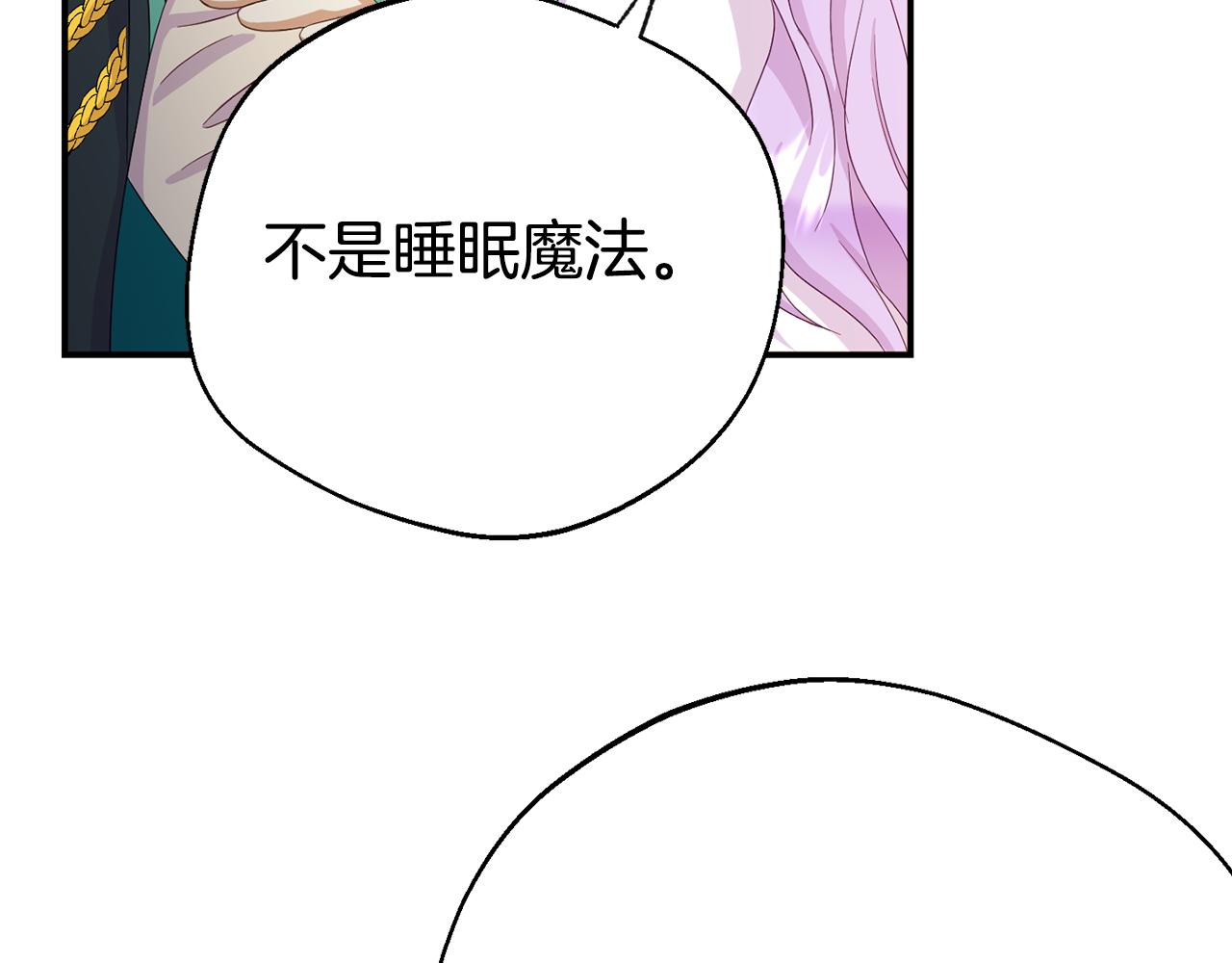 《我靠读书蛊来好多男主》第2话 特殊的魔法 第29页