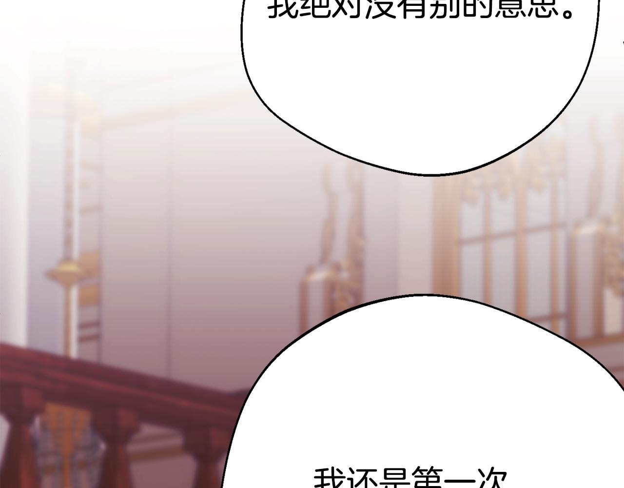 《我靠读书蛊来好多男主》第2话 特殊的魔法 第33页