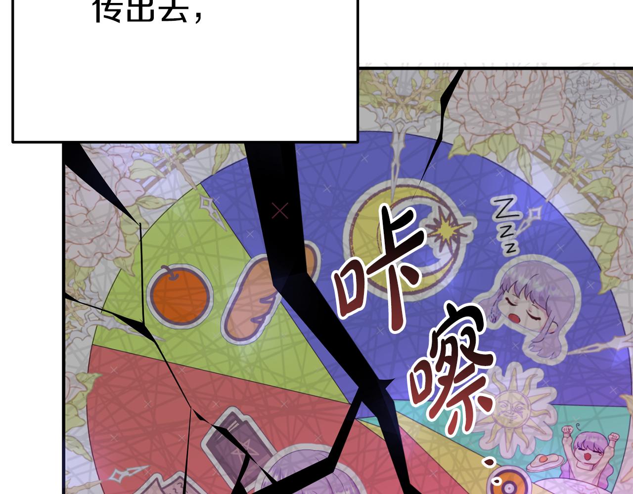 《我靠读书蛊来好多男主》第2话 特殊的魔法 第49页