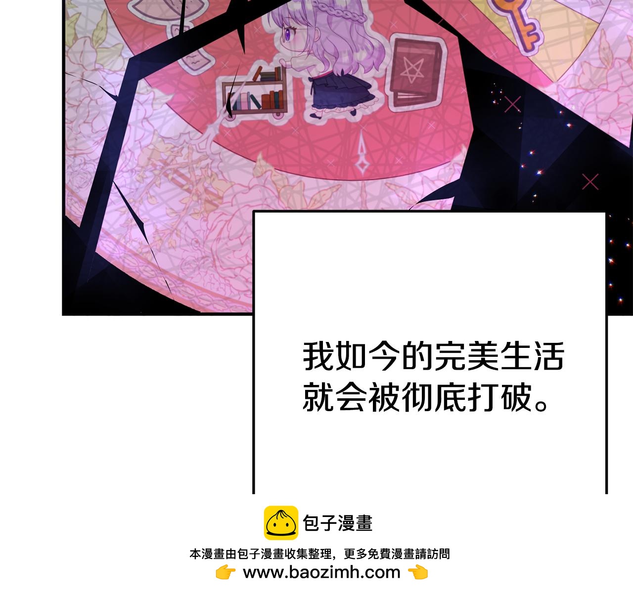 《我靠读书蛊来好多男主》第2话 特殊的魔法 第50页