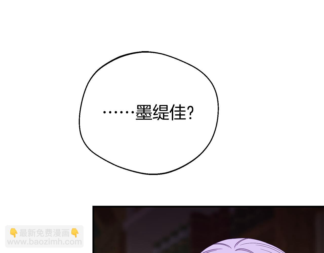 《我靠读书蛊来好多男主》第2话 特殊的魔法 第5页