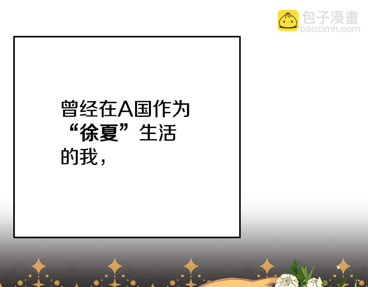 《我靠读书蛊来好多男主》第1话 意外穿越 第18页
