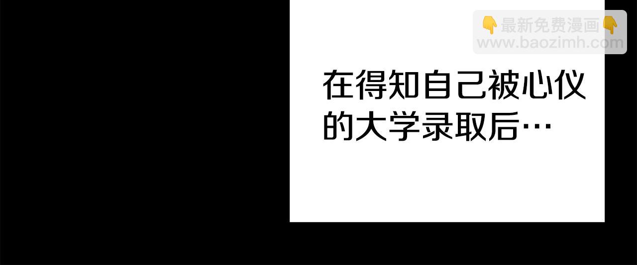 《我靠读书蛊来好多男主》第1话 意外穿越 第24页