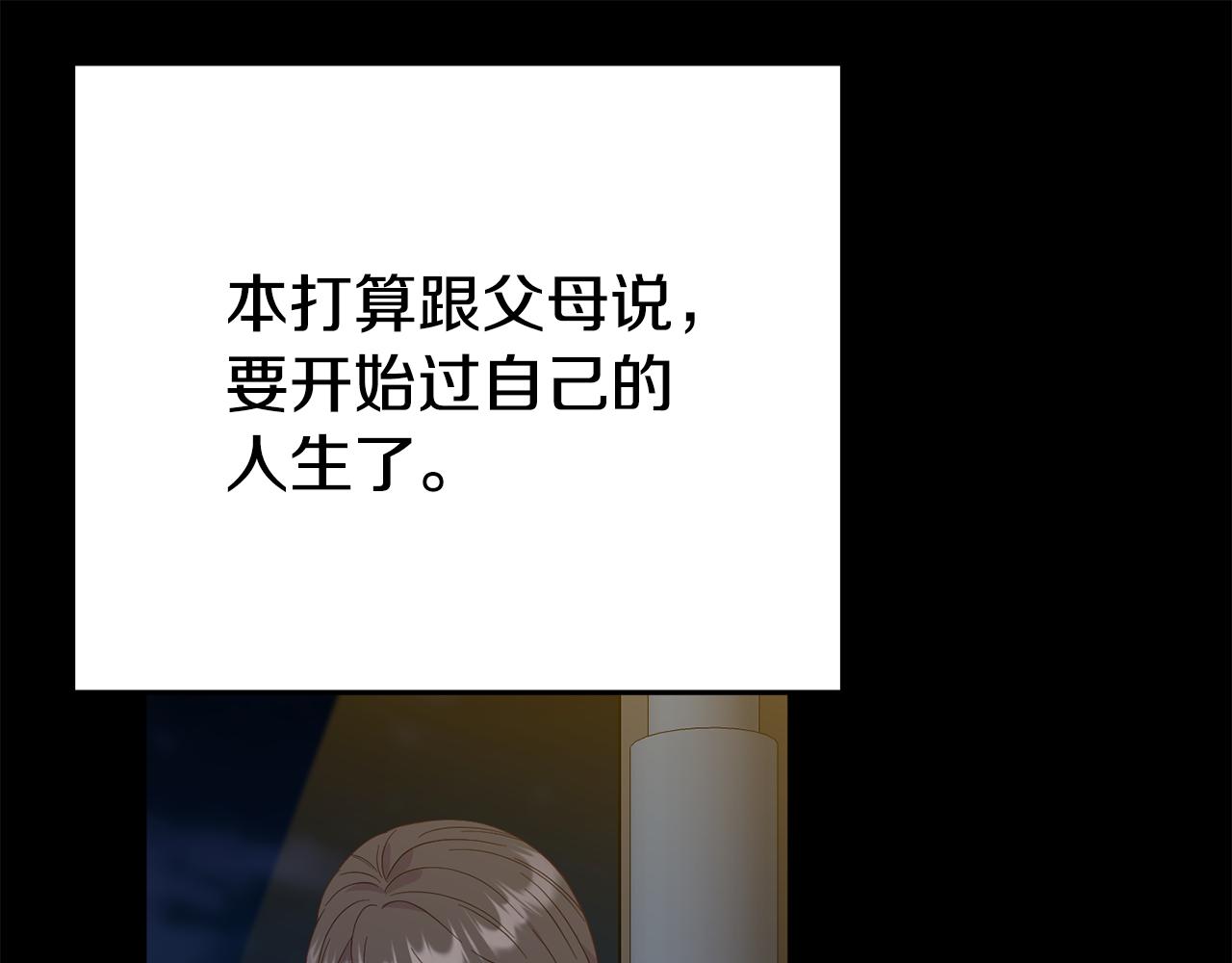 《我靠读书蛊来好多男主》第1话 意外穿越 第25页