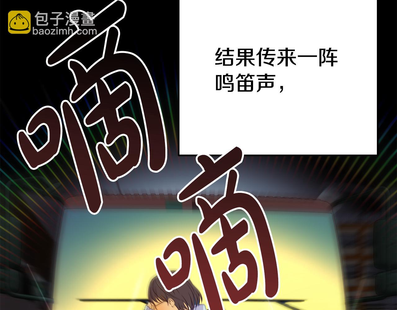 《我靠读书蛊来好多男主》第1话 意外穿越 第27页