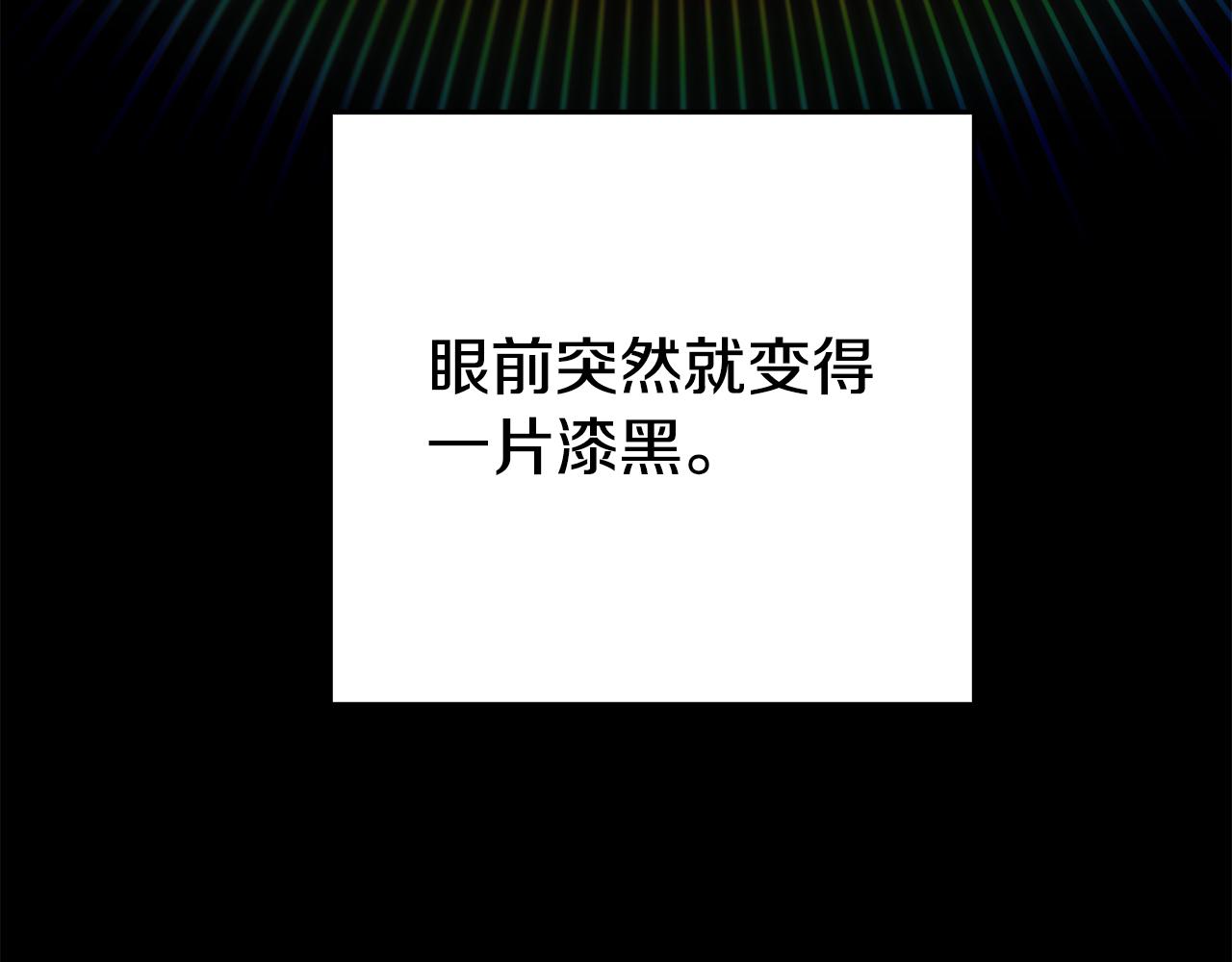 《我靠读书蛊来好多男主》第1话 意外穿越 第29页