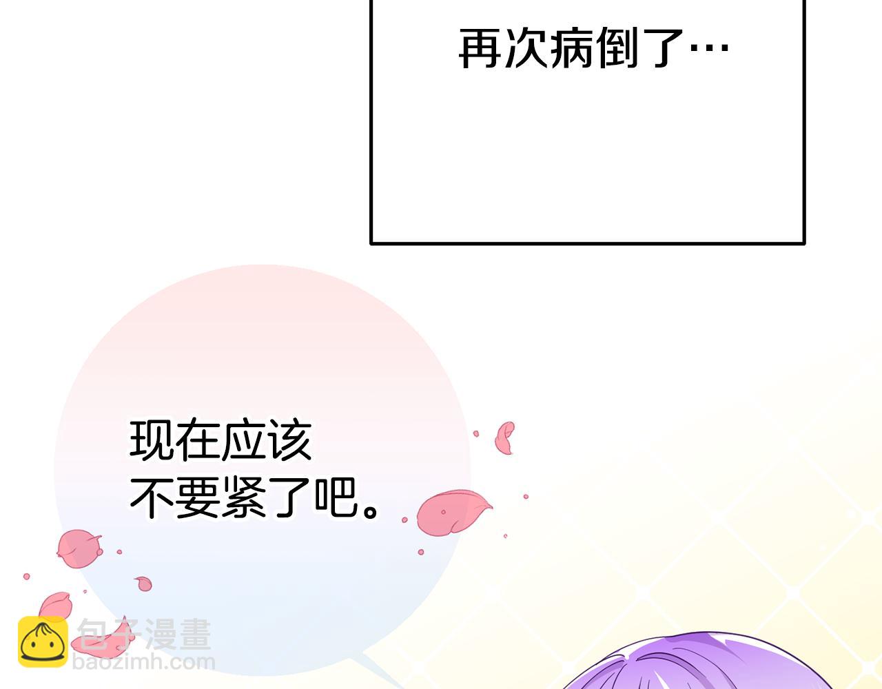 《我靠读书蛊来好多男主》第1话 意外穿越 第34页