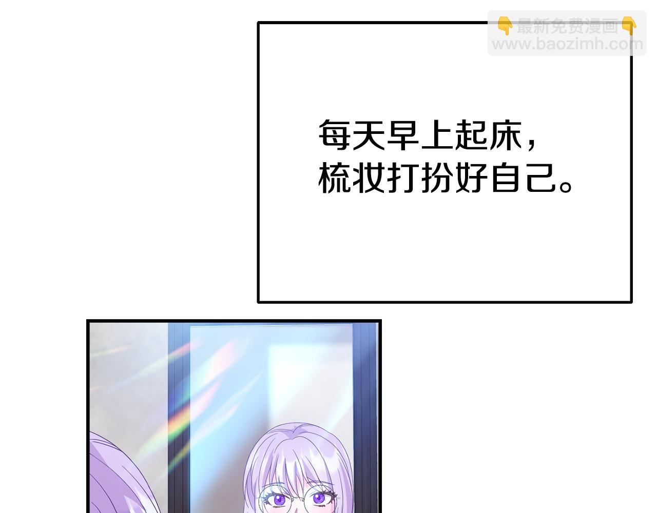 《我靠读书蛊来好多男主》第1话 意外穿越 第40页