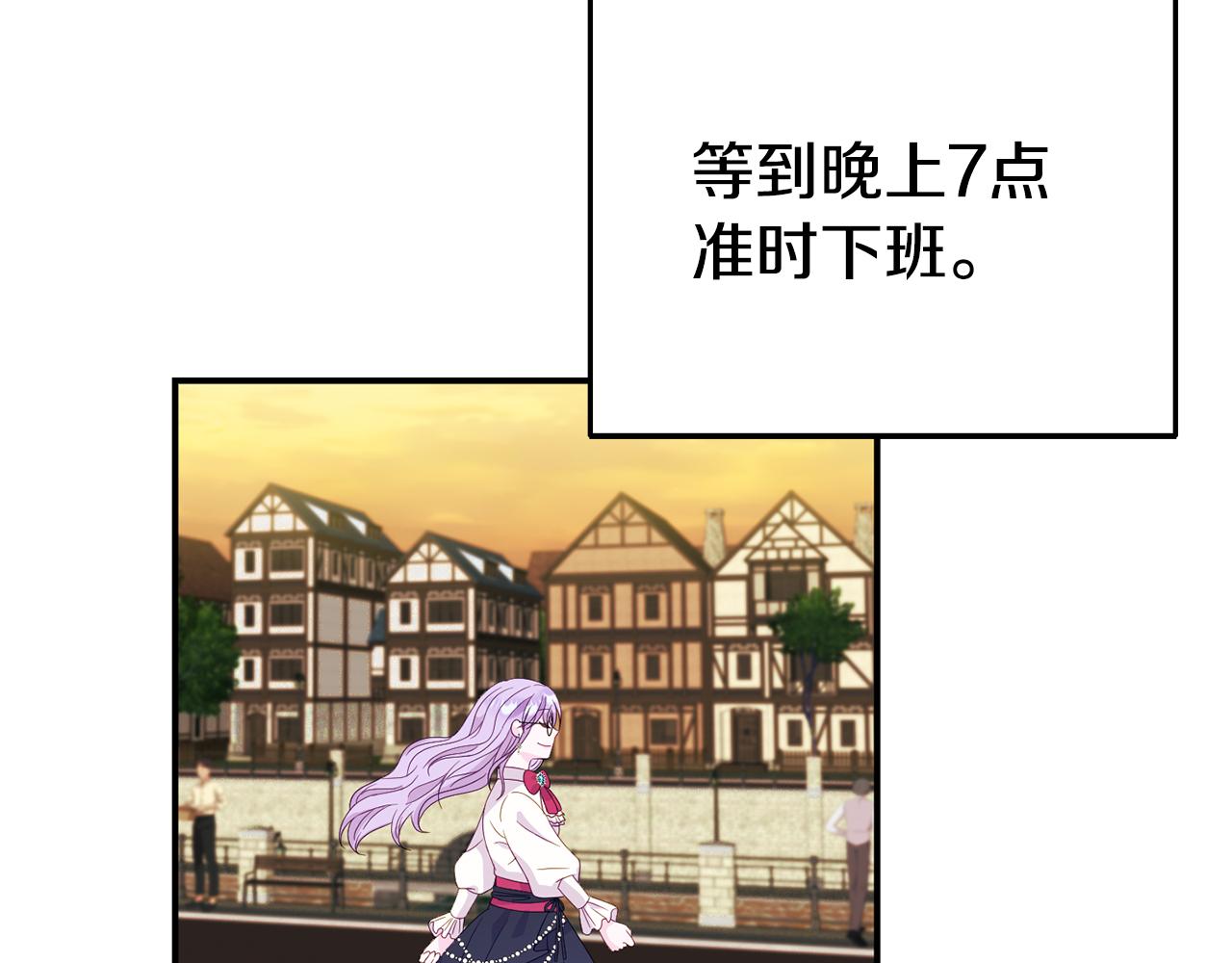 《我靠读书蛊来好多男主》第1话 意外穿越 第43页