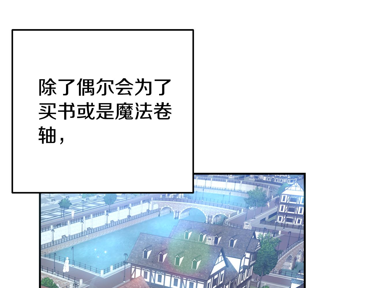《我靠读书蛊来好多男主》第1话 意外穿越 第45页