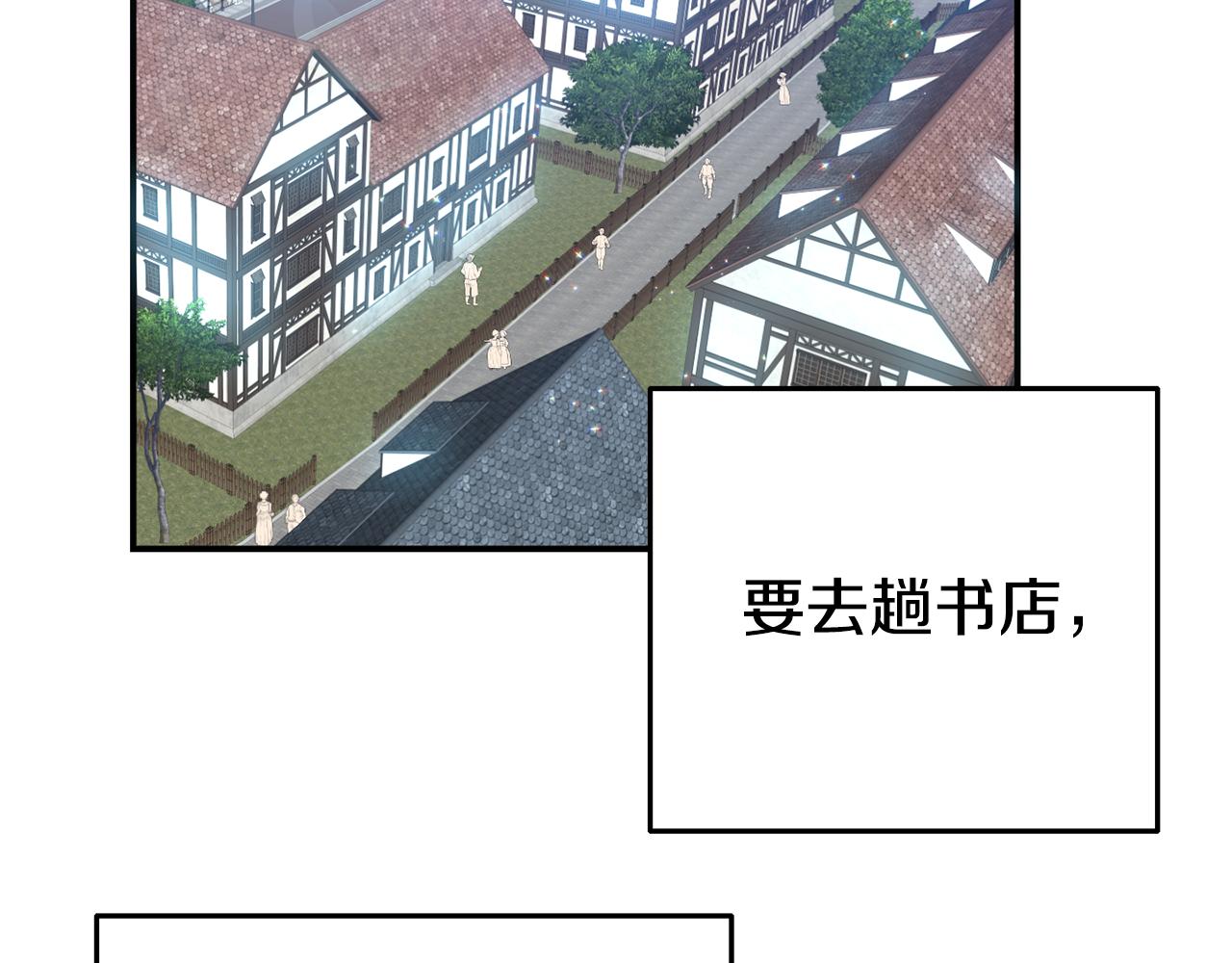 《我靠读书蛊来好多男主》第1话 意外穿越 第46页