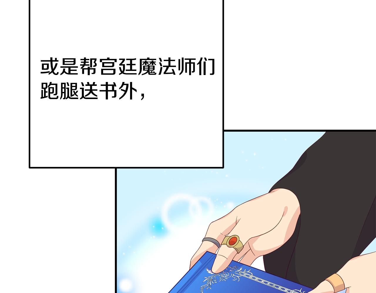 《我靠读书蛊来好多男主》第1话 意外穿越 第47页