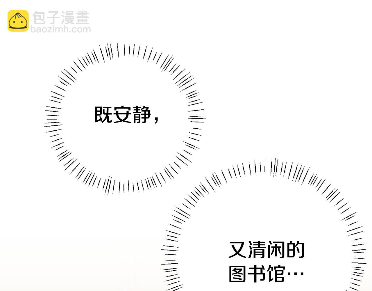 《我靠读书蛊来好多男主》第1话 意外穿越 第5页