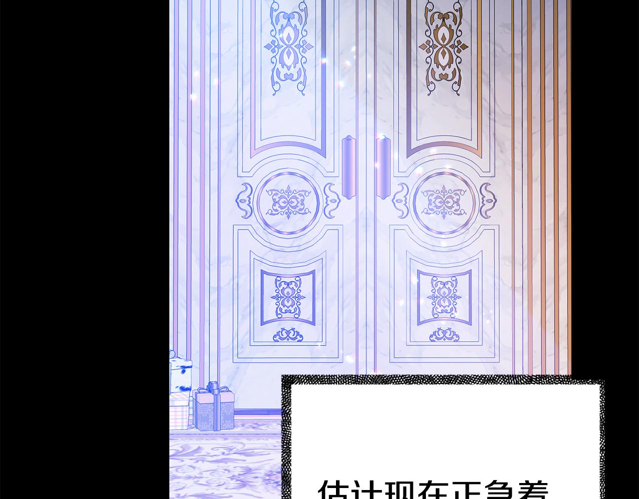 《我靠读书蛊来好多男主》第4话 该如何面对清醒的他 第10页