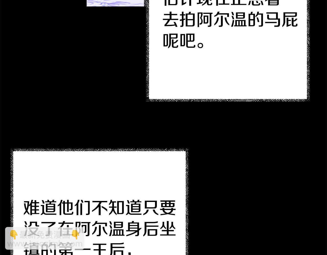 《我靠读书蛊来好多男主》第4话 该如何面对清醒的他 第11页
