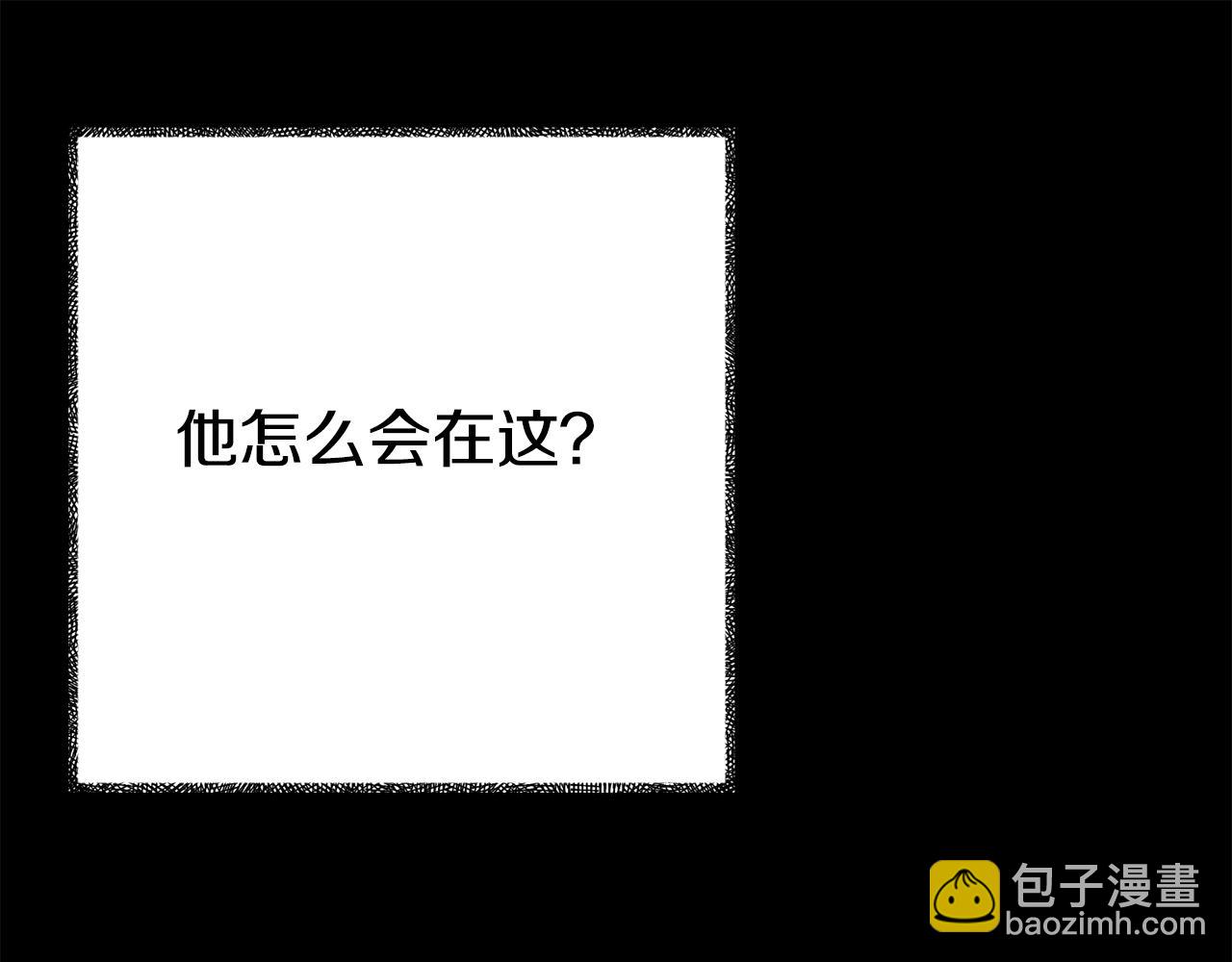 《我靠读书蛊来好多男主》第4话 该如何面对清醒的他 第25页