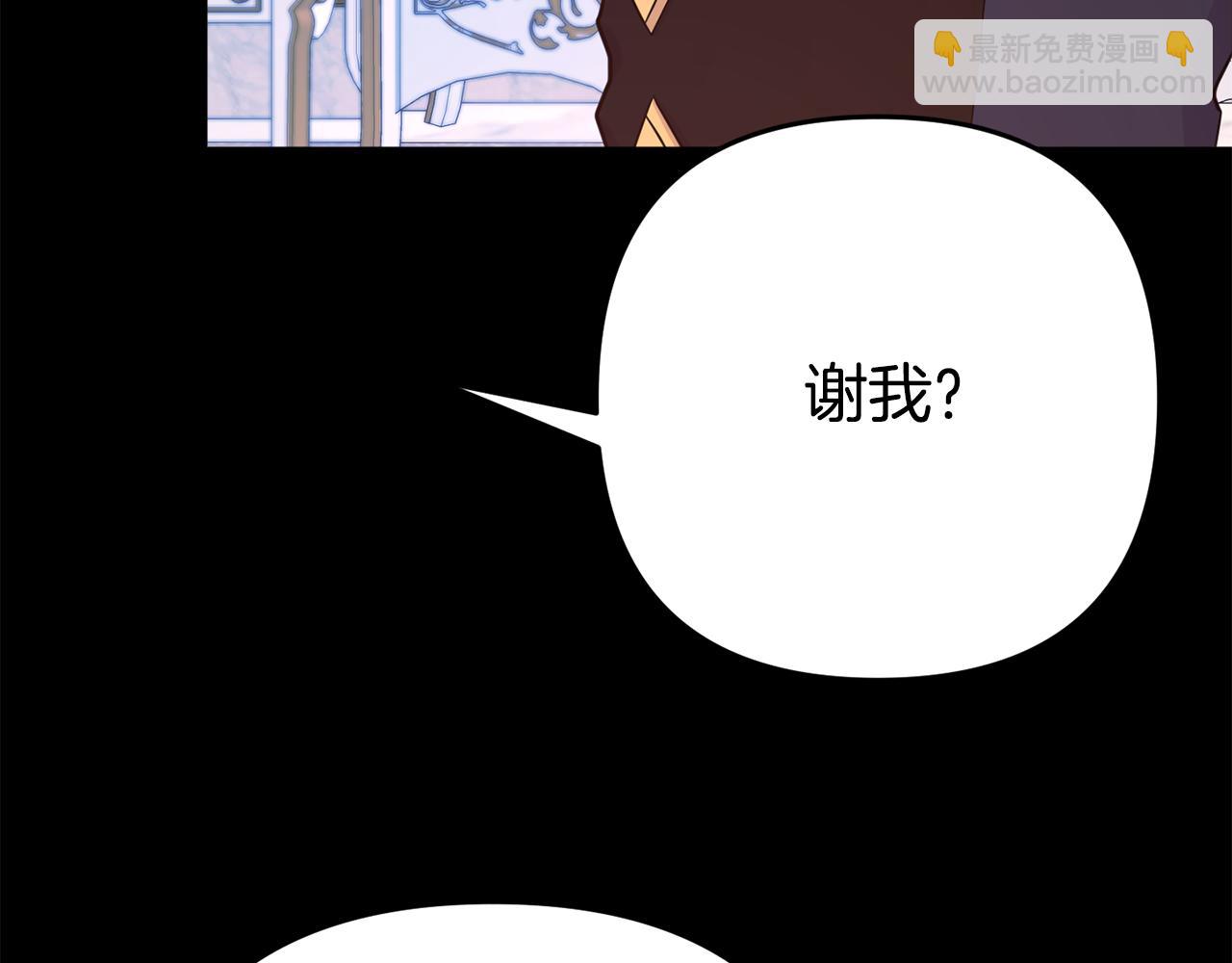 《我靠读书蛊来好多男主》第4话 该如何面对清醒的他 第32页