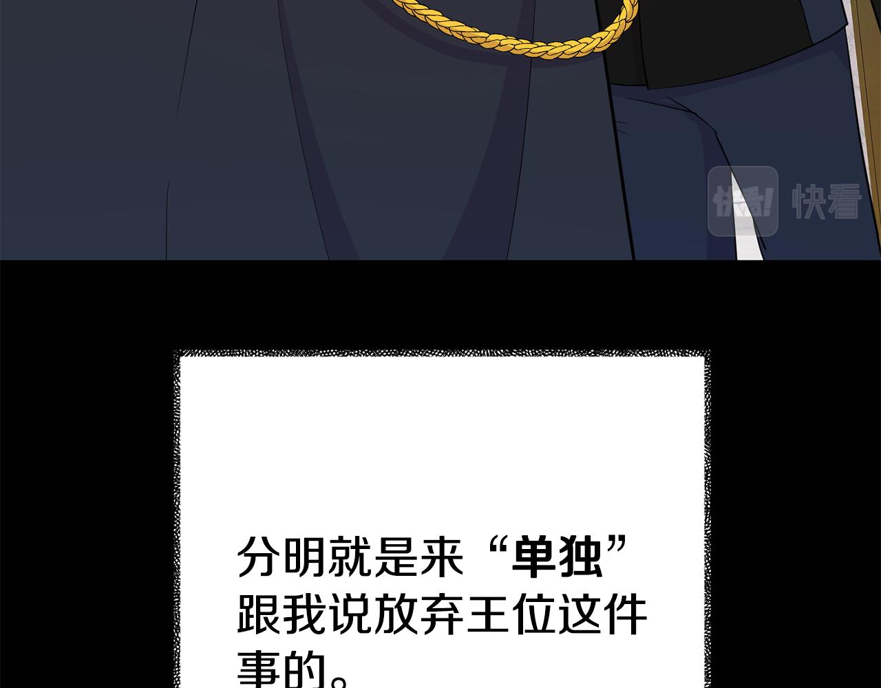 《我靠读书蛊来好多男主》第4话 该如何面对清醒的他 第35页