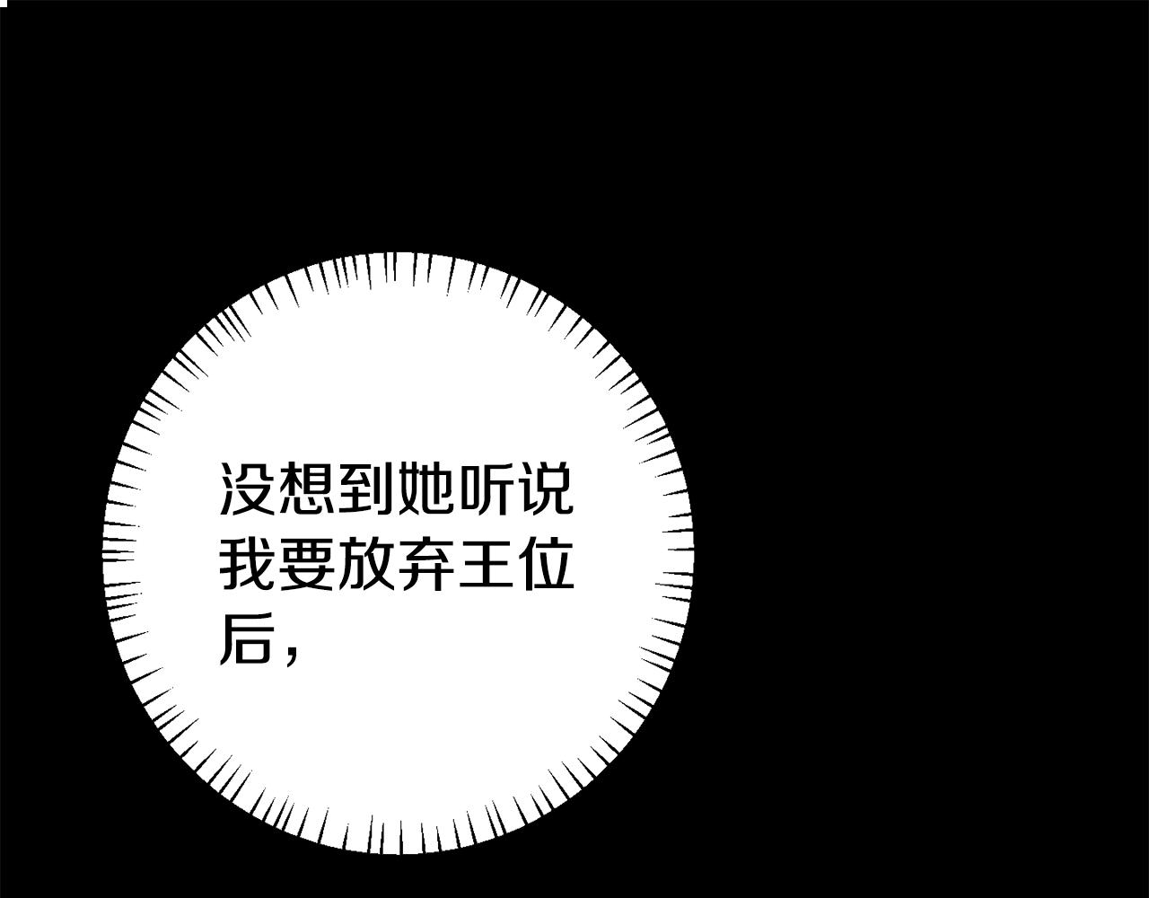 《我靠读书蛊来好多男主》第4话 该如何面对清醒的他 第5页