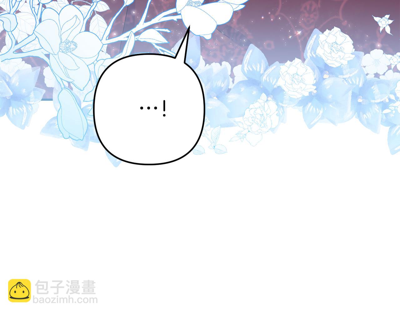 《我靠读书蛊来好多男主》第3话 无意间窥探到的秘密 第14页