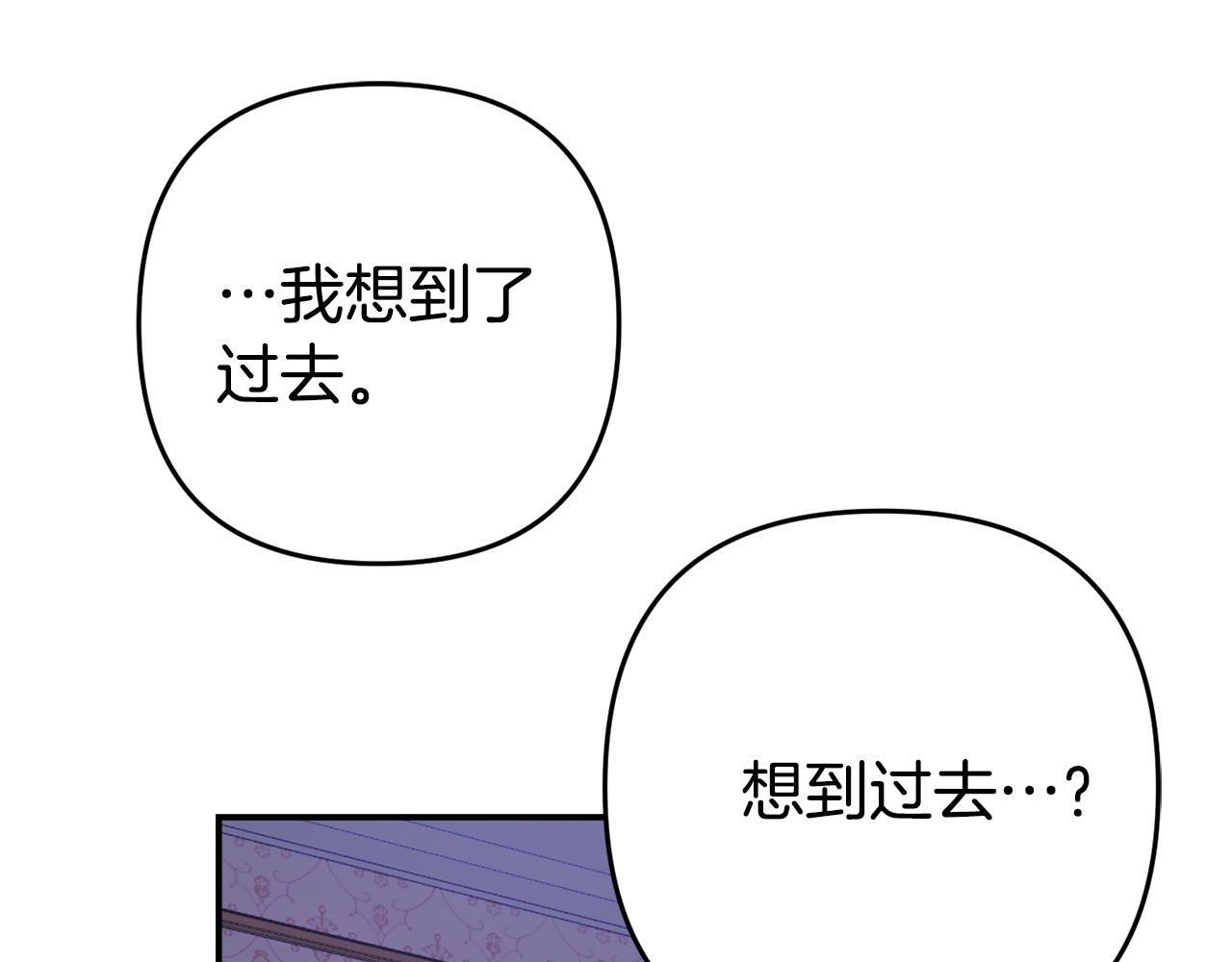 《我靠读书蛊来好多男主》第3话 无意间窥探到的秘密 第24页