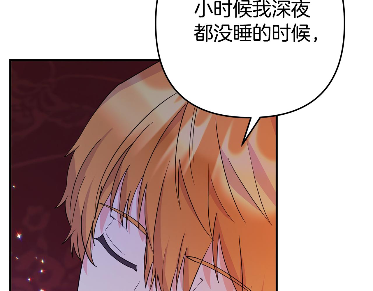 《我靠读书蛊来好多男主》第3话 无意间窥探到的秘密 第27页