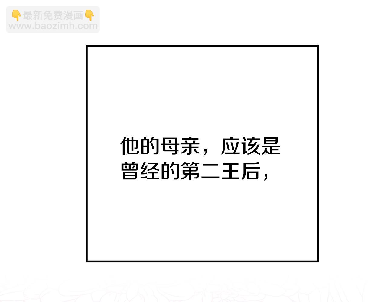 《我靠读书蛊来好多男主》第3话 无意间窥探到的秘密 第33页