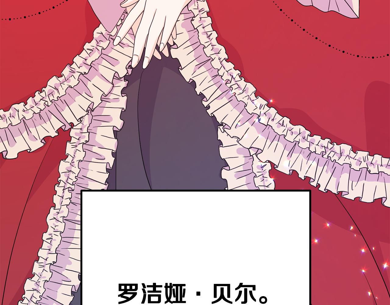 《我靠读书蛊来好多男主》第3话 无意间窥探到的秘密 第36页