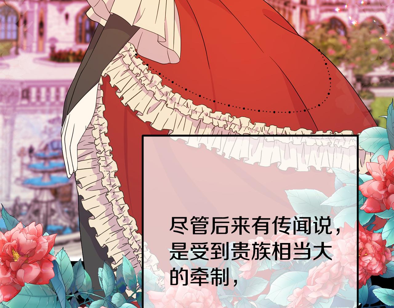 《我靠读书蛊来好多男主》第3话 无意间窥探到的秘密 第42页