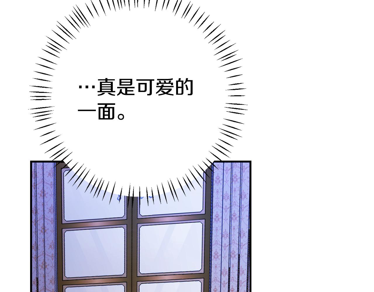 《我靠读书蛊来好多男主》第3话 无意间窥探到的秘密 第46页