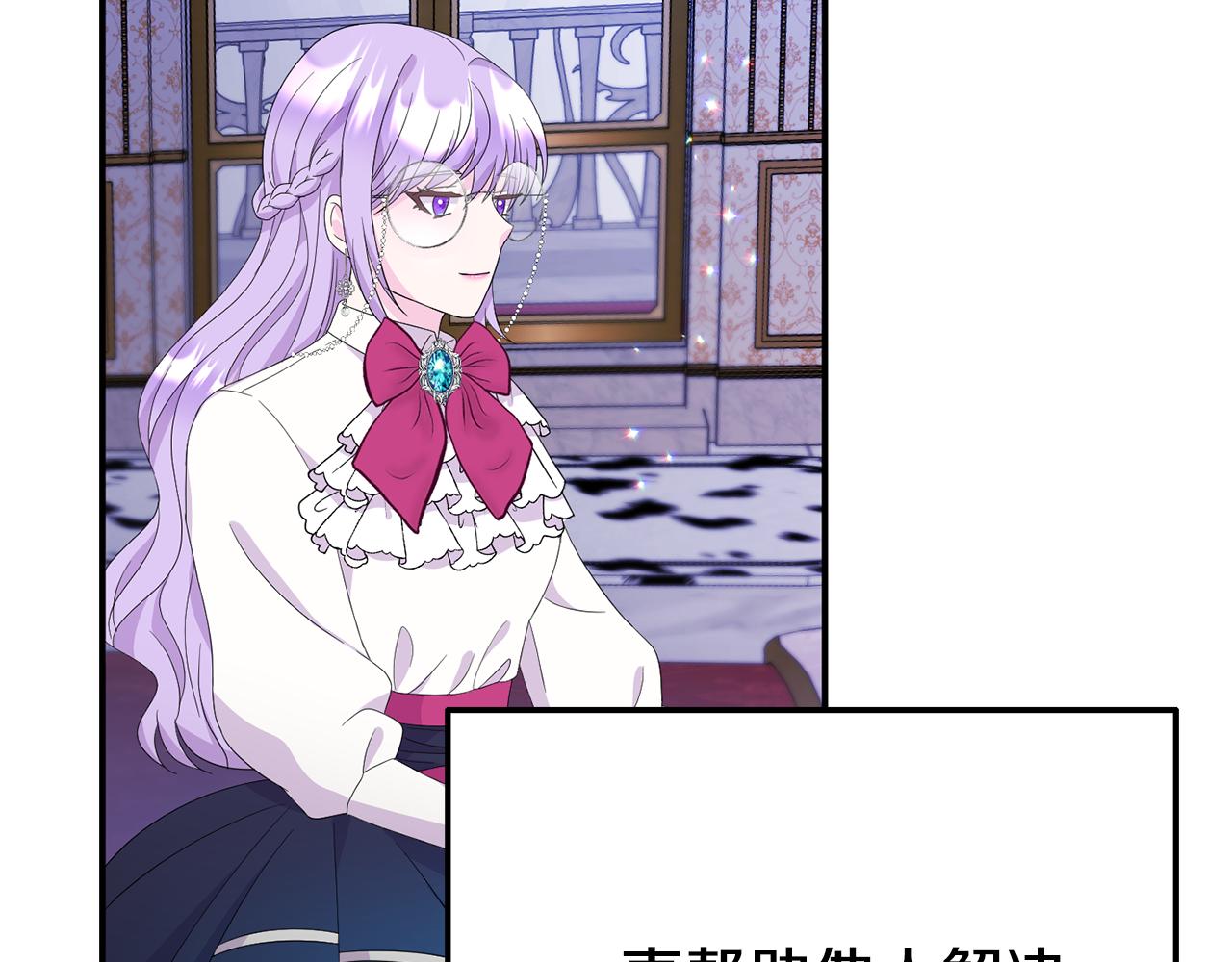《我靠读书蛊来好多男主》第3话 无意间窥探到的秘密 第47页
