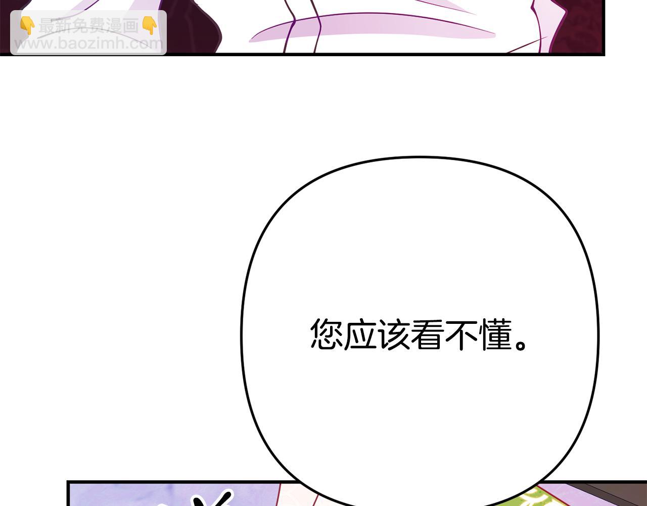 《我靠读书蛊来好多男主》第5话 留宿 第11页