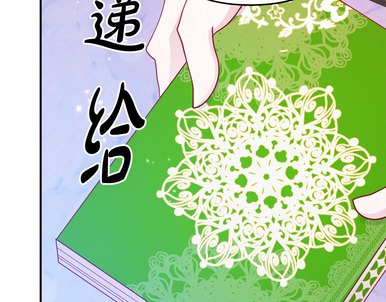 《我靠读书蛊来好多男主》第5话 留宿 第12页