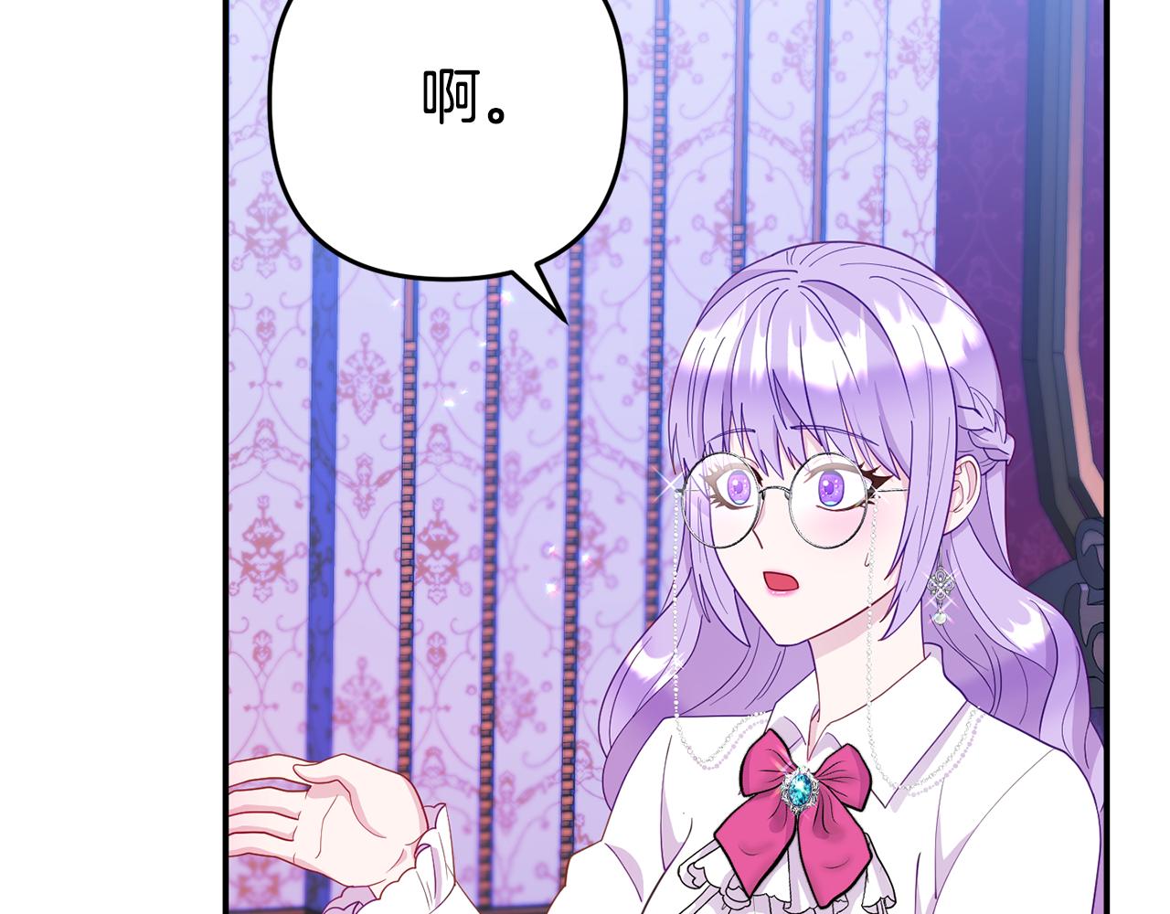 《我靠读书蛊来好多男主》第5话 留宿 第34页