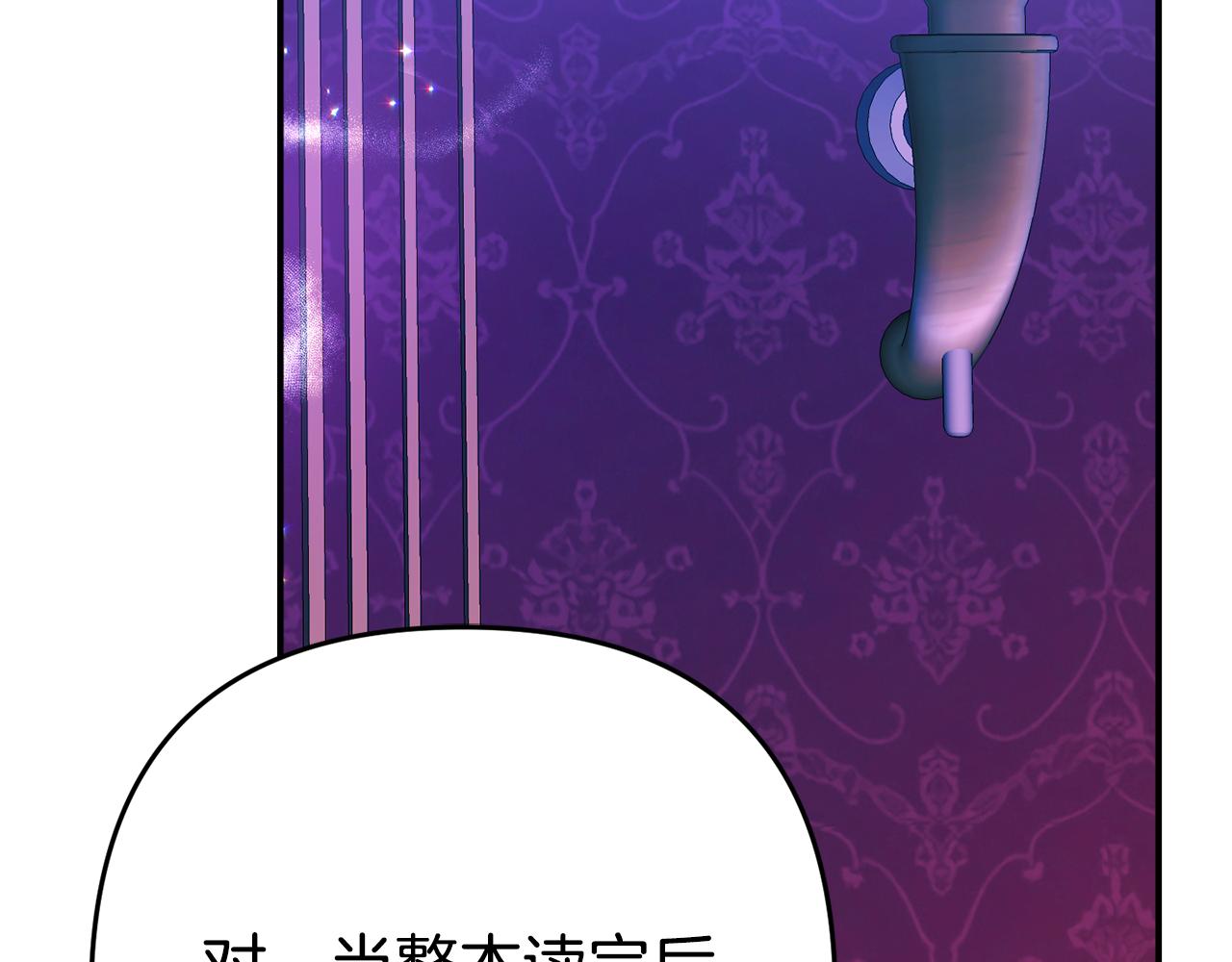 《我靠读书蛊来好多男主》第5话 留宿 第42页
