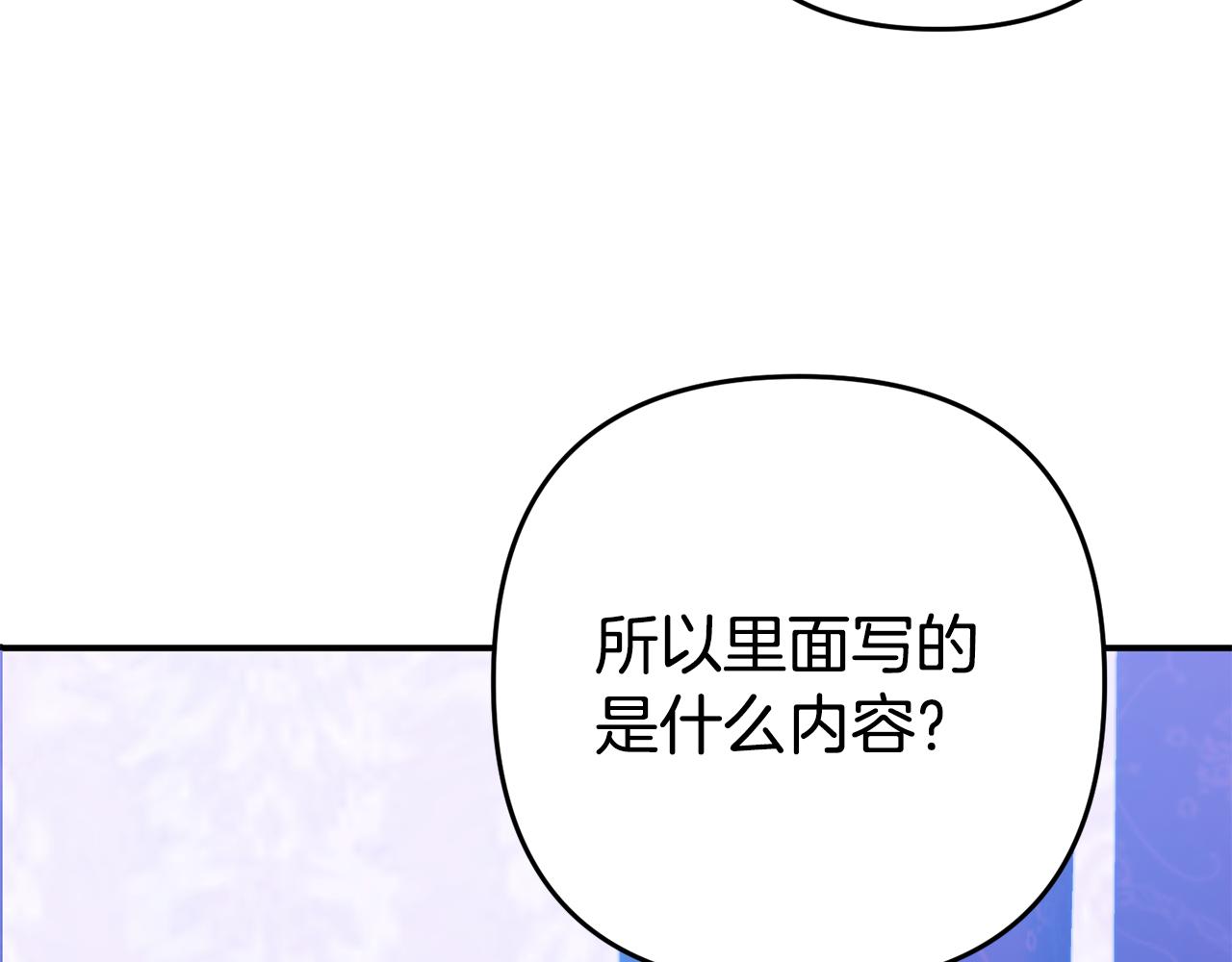 《我靠读书蛊来好多男主》第5话 留宿 第47页