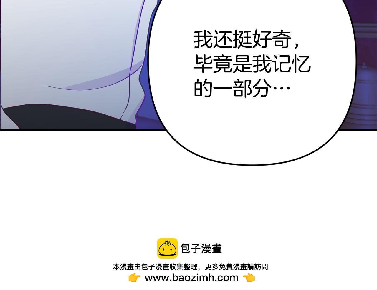 《我靠读书蛊来好多男主》第5话 留宿 第50页