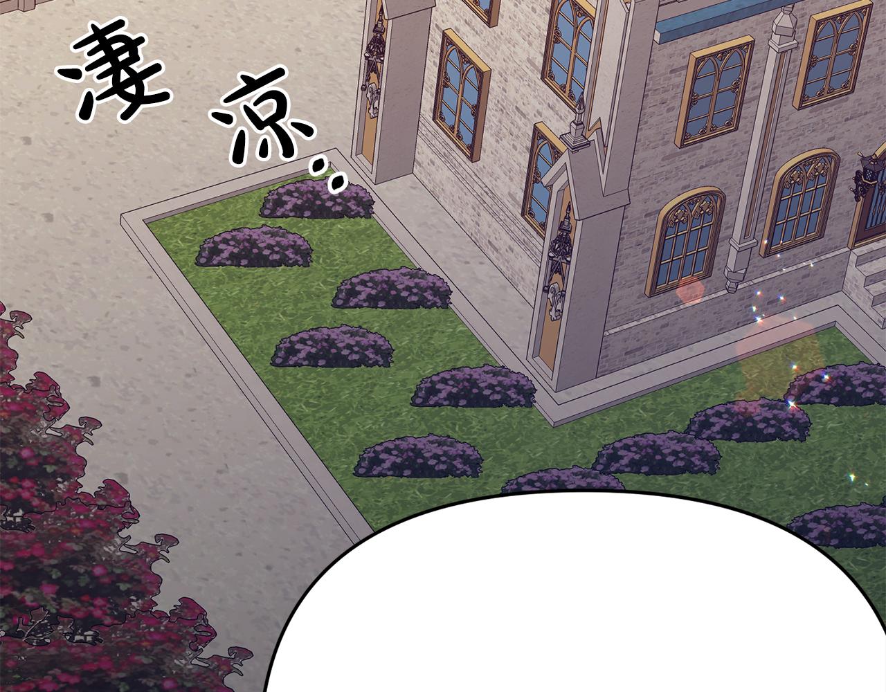 《我靠读书蛊来好多男主》第8话 不信任 第44页