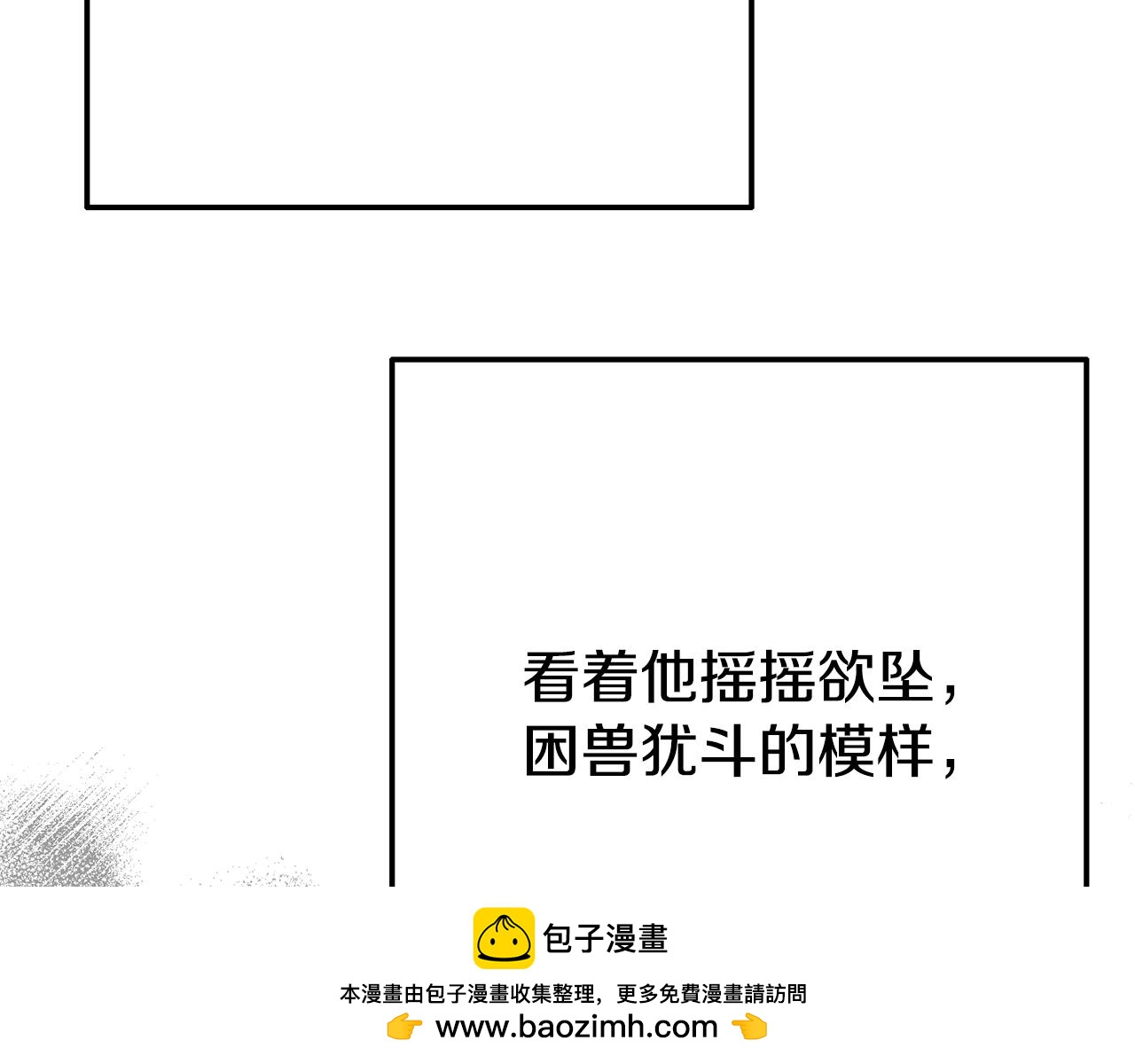 《我靠读书蛊来好多男主》第8话 不信任 第50页