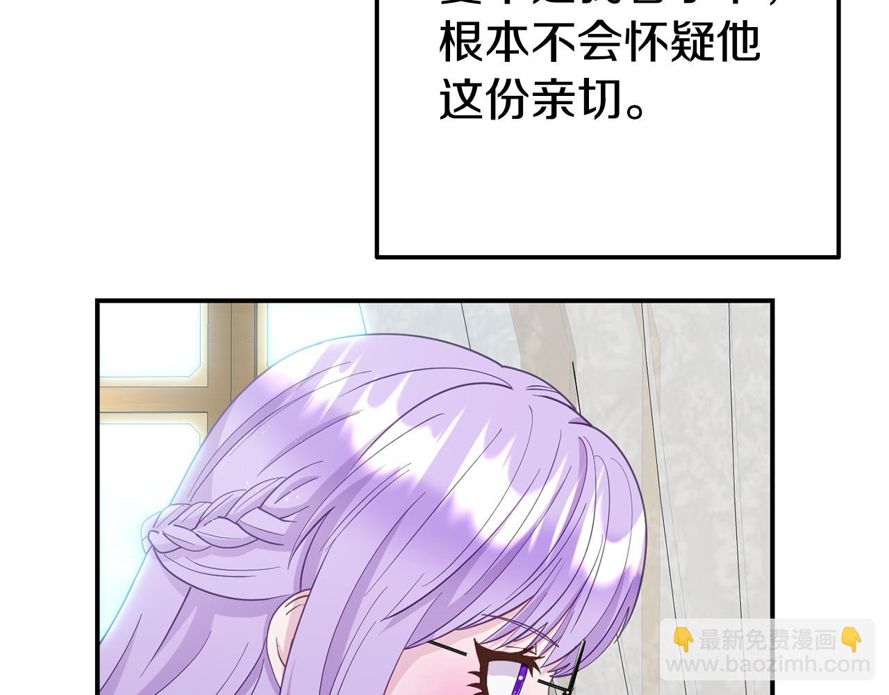 《我靠读书蛊来好多男主》第6话 莫名不顺 第25页