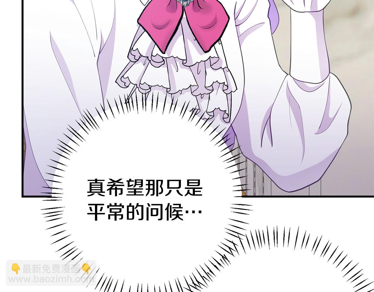《我靠读书蛊来好多男主》第6话 莫名不顺 第29页