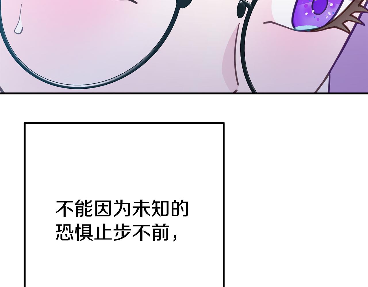 《我靠读书蛊来好多男主》第6话 莫名不顺 第31页