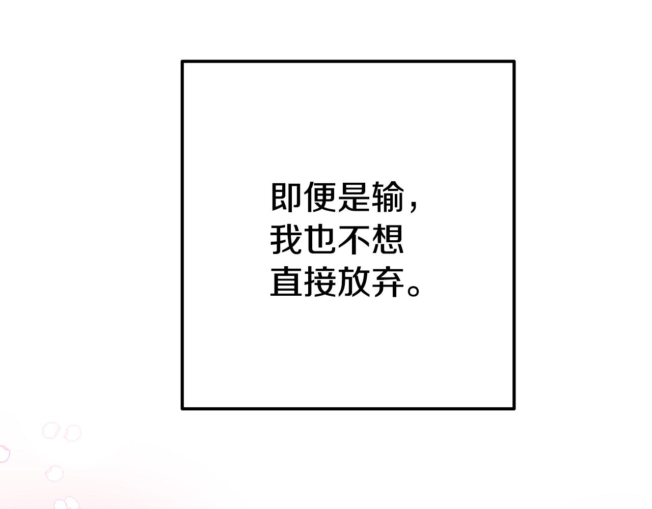 《我靠读书蛊来好多男主》第6话 莫名不顺 第35页